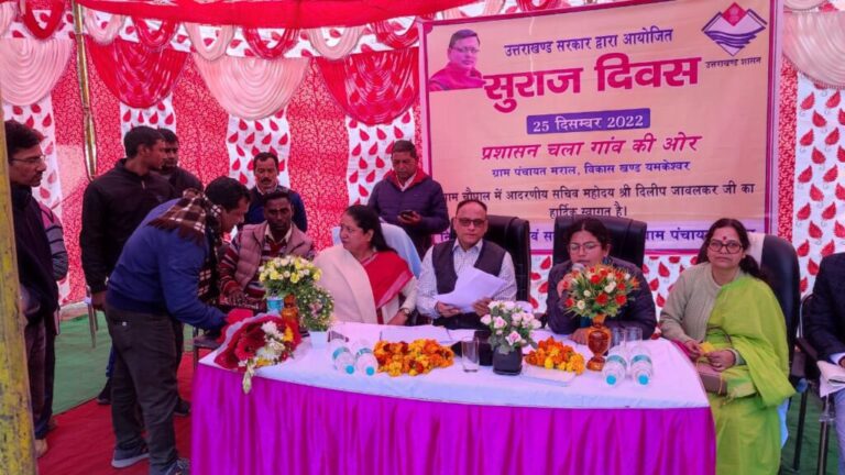 पौड़ी जिले के प्रभारी सचिव श्री दिलीप जावलकर ने सुराज दिवस के अवसर पर यमकेश्वर में सुनीं लोगों की समस्याएं