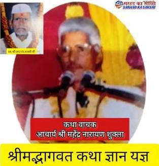 श्रीमद्भागवत् कथा ज्ञान यज्ञ के दिव्य आयोजन का मखलोगी प्रखण्ड के बंगोली गांव में शुभारम्भ