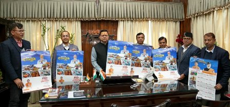 सूचना एवं लोक सम्पर्क विभाग, उत्तराखण्ड के वार्षिक कैलेंडर नमामि देवभूमि ‘संकल्प नये उत्तराखण्ड का’ का मुख्यमंत्री श्री पुष्कर सिंह धामी ने किया विमोचन