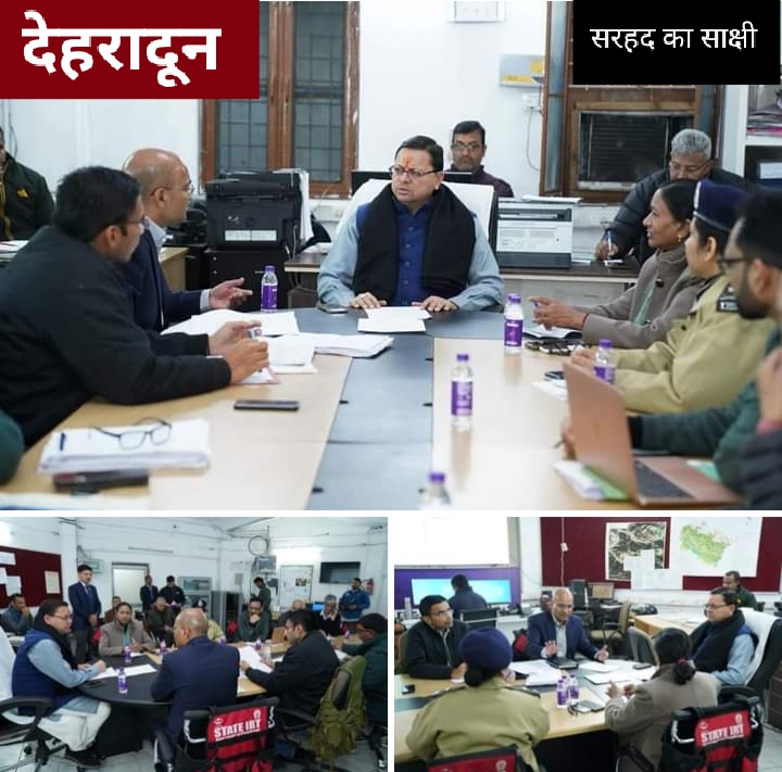 जोशीमठ भू-धंसाव क्षेत्र का स्थलीय निरीक्षण करने के पश्चात मुख्यमंत्री ने आपदा प्रबन्धन केन्द्र में राहत एवं बचाव कार्यों की समीक्षा की, जारी किए विस्तृत दिशा निर्देश