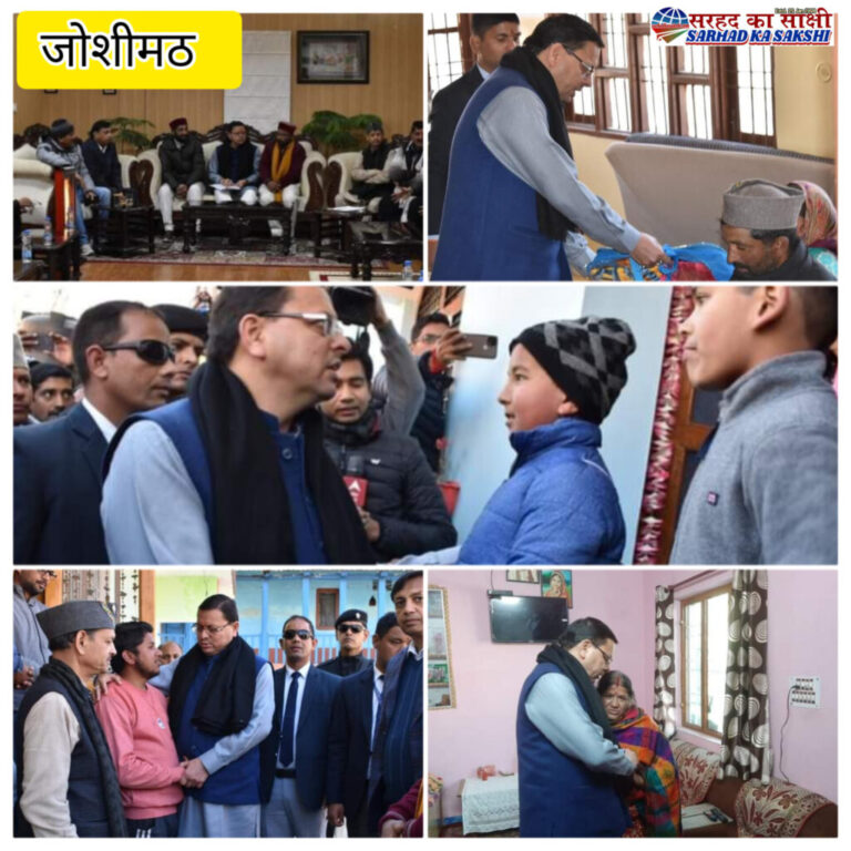 जोशीमठ पहुंचकर मुख्यमंत्री श्री पुष्कर सिंह धामी ने भू-धंसाव क्षेत्रों का किया स्थलीय निरीक्षण, प्रभावित परिवारों को दिलाया हर संभव मदद का भरोसा