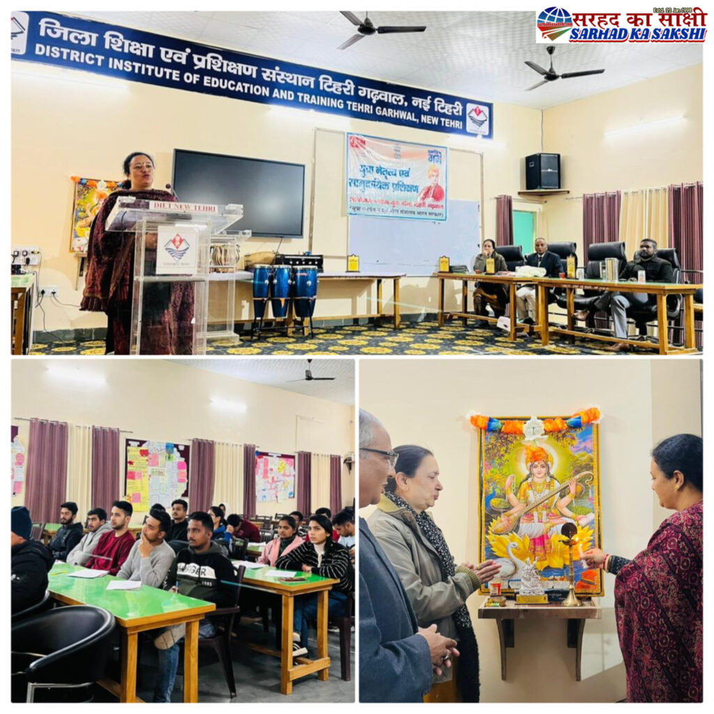 नेेहरू युवा केंद्र द्वारा तीन दिवसीय "युवा नेतृत्व और सामुदायिक प्रशिक्षण" पर कार्यशाला हुई शुरू