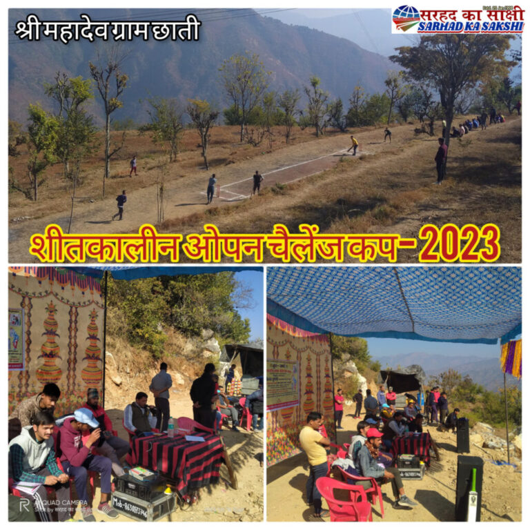 शीतकालीन ओपन चैलेंज कप- 2023: टूर्नामेंट के दूसरे दिन रॉयल क्लब चाका व सक्षम ग्रुप छाती ने की जीत हासिल