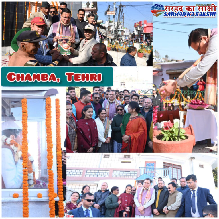 टिहरी जिले के दो दिवसीय दौरे पर पहुंचे मुख्यमंत्री श्री पुष्कर सिंह धामी ने चंबा पहुंचकर सुमन चौक से युवा मोर्चा रैली में किया प्रतिभाग