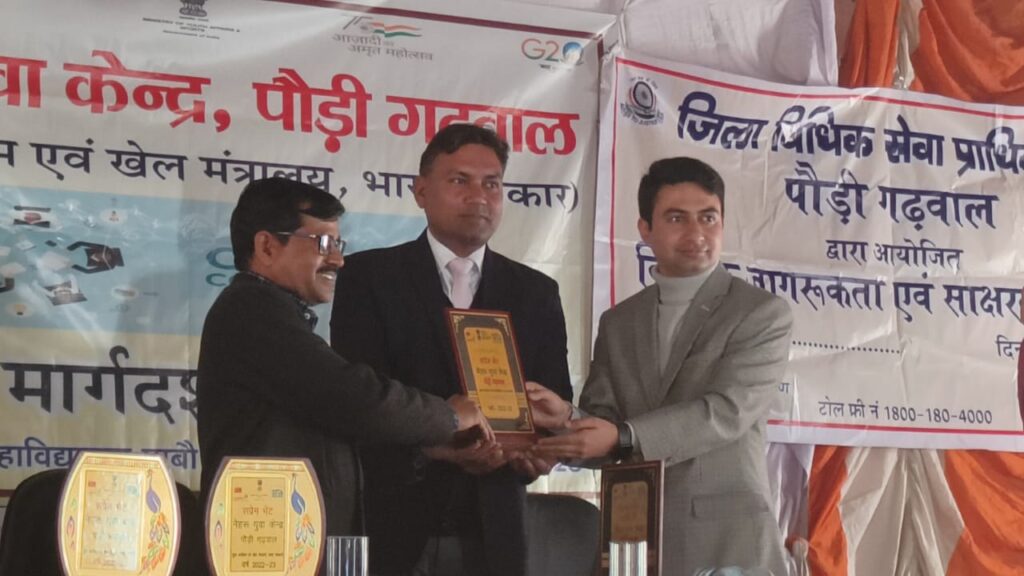 नेहरू युवा केंद्र और महाविद्यालय पाबौ, पौड़ी के संयुक्त तत्वाधान में एक दिवसीय कैरियर मार्गदर्शन कार्यशाला का आयोजन