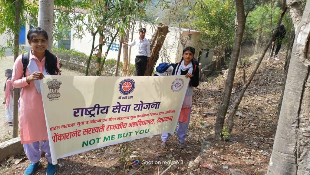 राजकीय महाविद्यालय देवप्रयाग में एऩ.एस.एस. स्वयंसेवियों ने किया श्रमदान