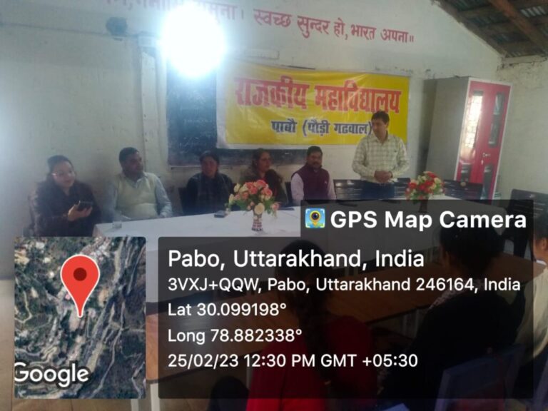 एंटी ड्रग कार्यक्रम के अंतर्गत राजकीय महाविद्यालय पाबौ में किया जागरूकता व्याख्यान का आयोजन