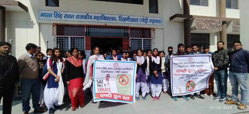 एंटी ड्रग सेल के तत्वाधान में महाविद्यालय रिखणीखाल पौड़ी में जन जागरूकता रैली का आयोजन