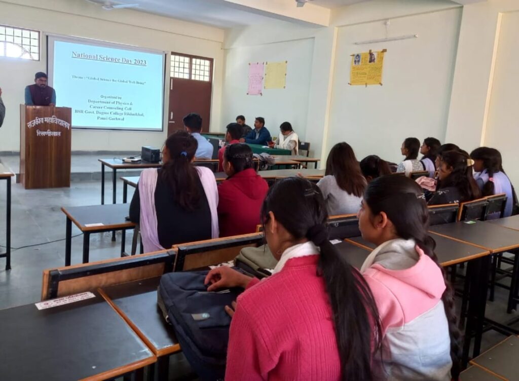विज्ञान के क्षेत्र में करियर की संभावनाओं विषय पर भारत सिंह रावत राजकीय महाविद्यालय रिखणीखाल पौड़ी गढ़वाल में भौतिक विज्ञान विभाग एवं करियर काउंसलिंग सेल के तत्वाधान में "राष्ट्रीय विज्ञान दिवस" के उपलक्ष्य में विज्ञान क्विज प्रतियोगिता एवं संगोष्ठी का आयोजन किया गया।