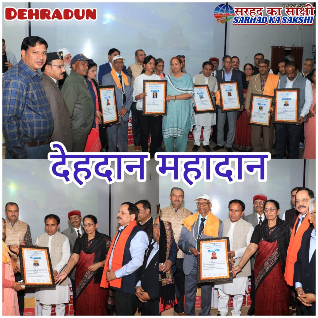 देहदान मानवता के लिये सबसे बड़ा पुण्य : डॉ. धन सिंह रावत
