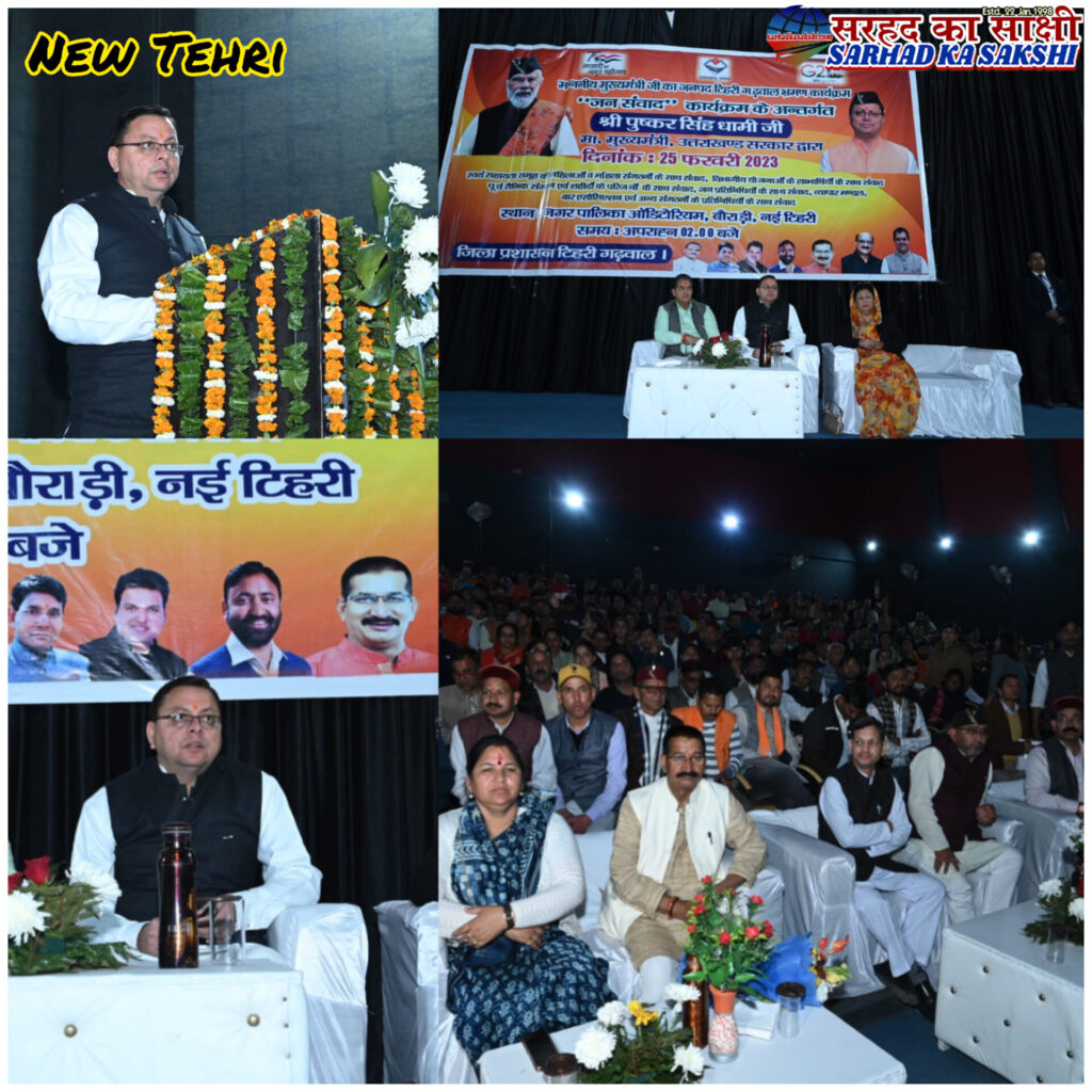 मुख्य सेवक आपके द्वार, जन संवाद कार्यक्रम में मुख्यमंत्री श्री पुष्कर सिंह धामी ने विभिन्न योजनाओं के लाभार्थियों से किया संवाद