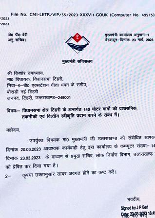 विधायक टिहरी के प्रयासों से विधान सभा में लगभग 561.08 कि.मी. 140 नयी सड़कों के निर्माण की जगी उम्मीद