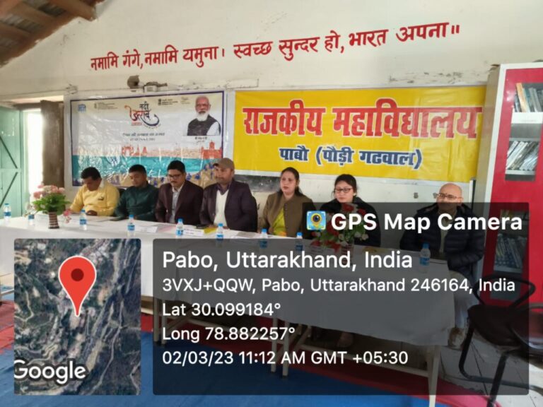 नमामि गंगे कार्यक्रम के अंतर्गत राजकीय महाविद्यालय पाबौ में दो दिवसीय शिविर का आयोजन