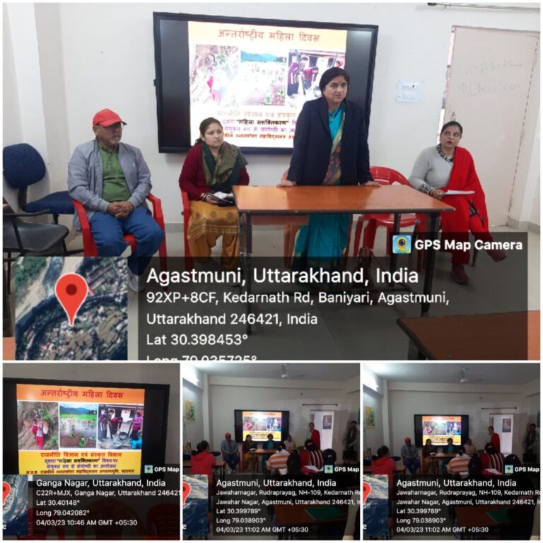 महिला सशक्तिकरण विषय पर महाविद्यालय अगस्त्यमुनि में संगोष्ठी आयोजित
