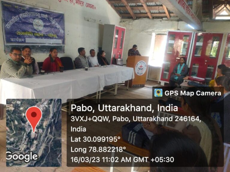 राजकीय महाविद्यालय पाबौ में किया 'परीक्षा पर चर्चा' कार्यक्रम का आयोजन