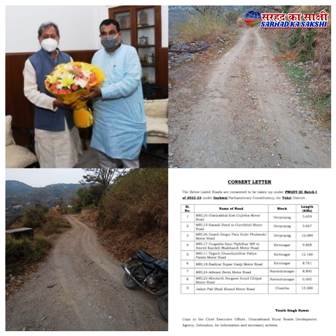 प्रधानमंत्री ग्राम सड़क योजना में सड़क स्वीकृत, जनता में खुशी की लहर
