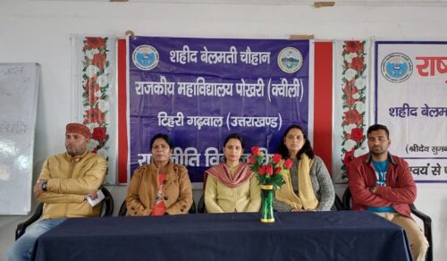 उत्तराखंड में प्रस्तावित G-20 के सन्दर्भ में जागरूकता हेतु महाविद्यालय पोखरी क्वीली के सभी विभागों को प्रतियोगिता आयोजित करने के निर्देश