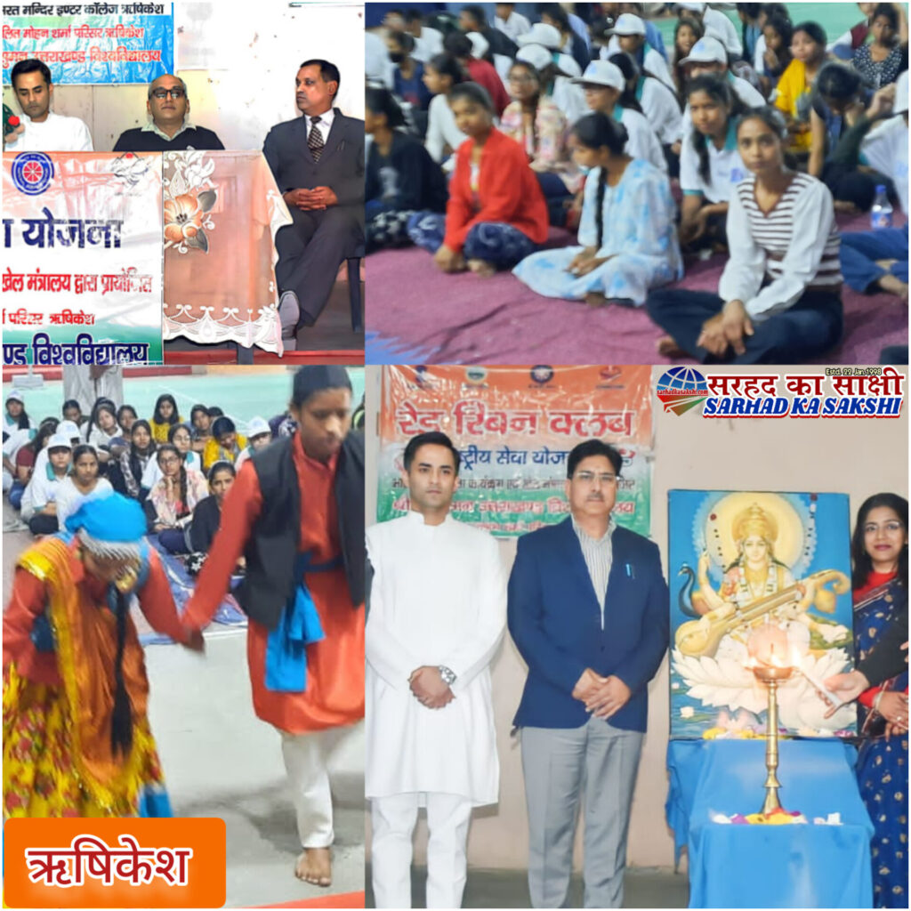 राष्ट्रीय सेवा योजना का विशेष शिविर: श्रीदेव सुमन उत्तराखंड विश्वविद्यालय परिसर ऋषिकेश में रंगारंग सांस्कृतिक प्रस्तुतियों के साथ हुआ संपन्न