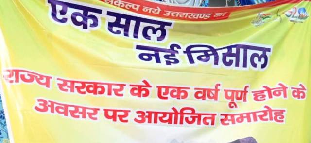 सरकार के एक साल पूर्ण होने के अवसर पर 24 से 30 मार्च तक जनपद क्षेत्रांतर्गत बहुद्देशीय एवं चिकित्सा शिविर होंगे आयोजित