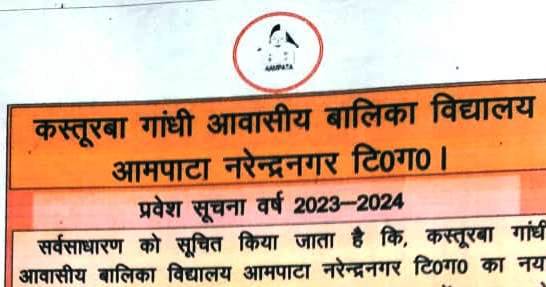 SC-ST & OBC के बच्चों को इस आवासीय बालिका विद्यालय में मिलेगा नि:शुल्क प्रवेश