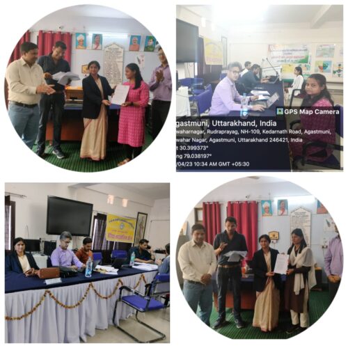 कैरियर काउंसलिंग प्रकोष्ठ महाविद्यालय अगस्त्यमुनि के तत्वावधान में कैरियर प्लेसमेंट ड्राइव का आयोजन