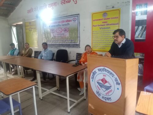 एंटी ड्रग्स प्रकोष्ठ" के अंतर्गत पाबौ महाविद्यालय में छात्र छात्राओं के लिए काउंसलिंग का किया आयोजन