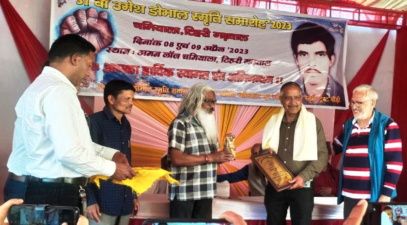 उमेश डोभाल स्मृति समारोह चमियाला में संपन्न, बड़ी संख्या में लेखक, पत्रकार, साहित्यकार एवं जन सरकारों से जुड़े आंदोलनकारी हुए शामिल