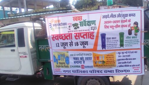 स्वच्छता सप्ताह के अंतर्गत बादशाहीथौल क्षेत्र में चलाया सफाई अभियान