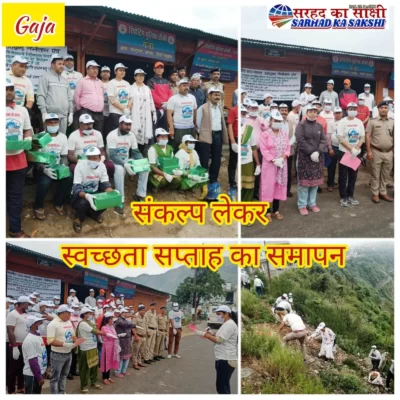 नगर पंचायत गजा में स्वच्छता अभियान चलाकर कूड़ा एकत्रीकरण करते हुए संकल्प लेकर किया स्वच्छता सप्ताह का समापन