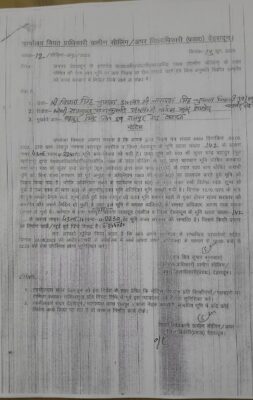 चाय बागान की जमीन कब्जाने का मामला, पूर्व मंत्री विशन सिंह चुफाल को नोटिस