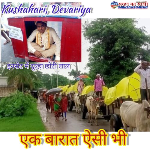 एक बारात ऐसी भी....!
