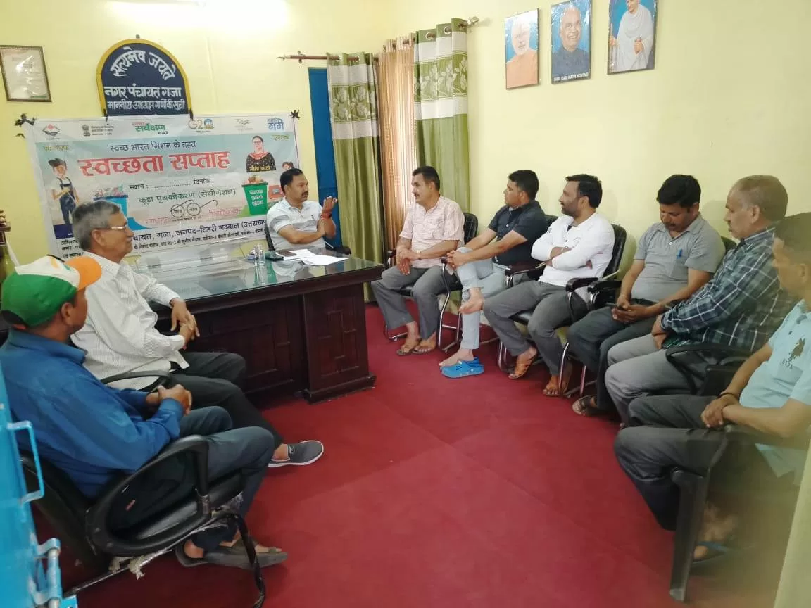 गजा में स्वच्छता सप्ताह को वृहद स्तर पर मनाये जाने हेतु व्यापार सभा के साथ बैठक आयोजित