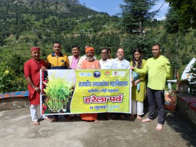 महाविद्यालय थलीसैंण में नमामि गंगे एवं राष्ट्रीय सेवा योजना के तत्वाधान में मनाया हरेला