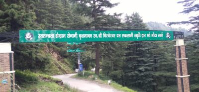गौरव का प्रतीक है वृक्षमानव विश्वेश्वर दत्त सकलानी स्मृति द्वार और मोटर मार्ग