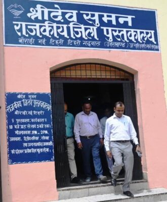 जिलाधिकारी मयूर दीक्षित ने किया श्रीदेव सुमन राजकीय पुस्तकालय बौराड़ी का निरीक्षण