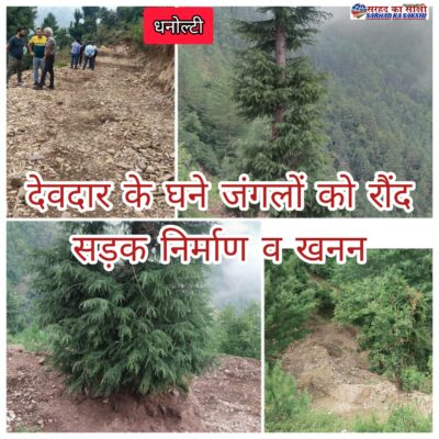 पर्यटक स्थल धनोल्टी में अवैध खनन, पातन व भूमि कब्जाने के मामले ने पकड़ा तूल