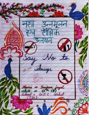 पोस्टर व अभिभाषण से किया नशे के खिलाफ व शैक्षिक उन्नयन के प्रति जागरूक