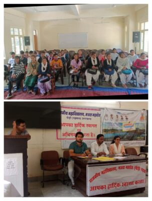 केंद्र और राज्य सरकार द्वारा संचालित जनकल्याणकारी योजना विषय पर  महाविद्यालय मजरा महादेव में क्विज प्रतियोगिता आयोजित