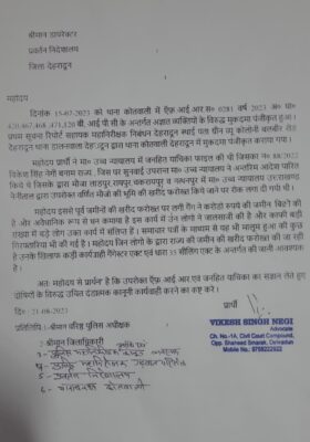 चाय बागान की जमीन घोटाले की ईडी से की शिकायत