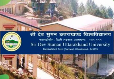 श्रीदेव सुमन विश्वविद्यालय ने किये इस परीक्षा के परिणाम घोषित, यहाँ देखें Result