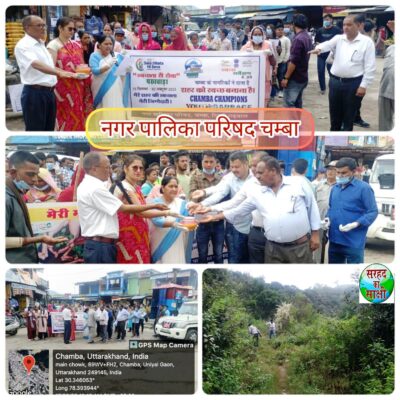 नगर पालिका परिषद चंबा में स्वच्छता पखवाड़ा की हुई शुरुआत