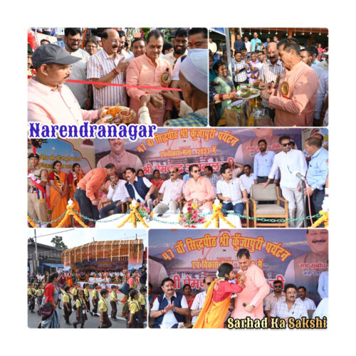 उत्तराखण्ड का प्रसिद्ध 47वां सिद्धपीठ श्री कुंजापुरी पर्यटन एवं विकास मेले का हुआ शुभारंभ