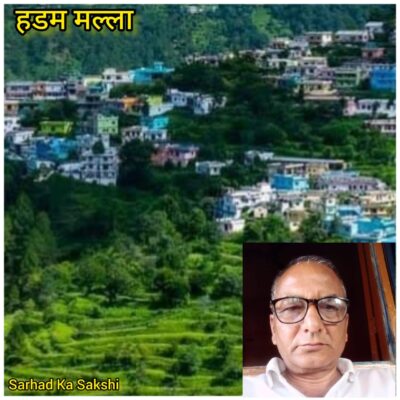 पहाड़ का एक गांव!