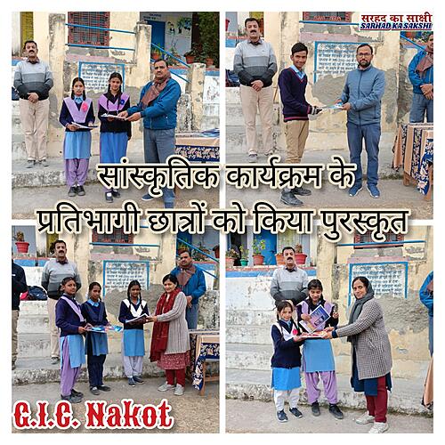 गणतंत्र दिवस पर सांस्कृतिक कार्यक्रमों के प्रतिभागी छात्रों को किया पुरस्कृत