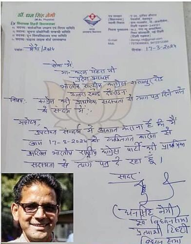 पूर्व भाजपा विधायक डा.धन सिंह नेगी ने कांग्रेस को कहा अलविदा
