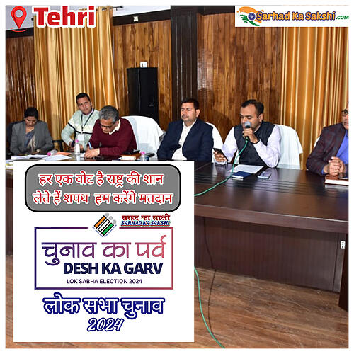 लोक सभा चुनाव-2024 को सफल संचालन हेतु माइक्रो आब्जर्बर का एक दिवसीय प्रशिक्षण कार्यक्रम सम्पन्न