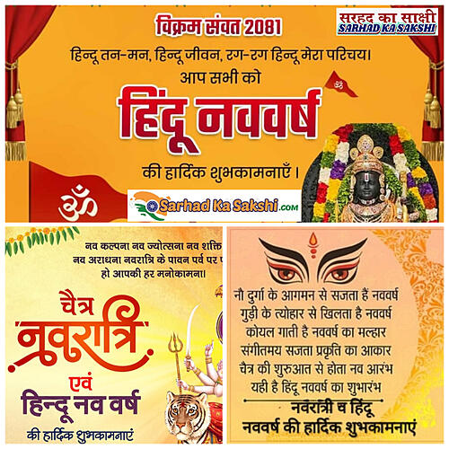 "हिन्दू नव वर्ष" की हार्दिक शुभकामनाएं, जानिए कैसा रहेगा यह 'काल' नामक संवत्सर 