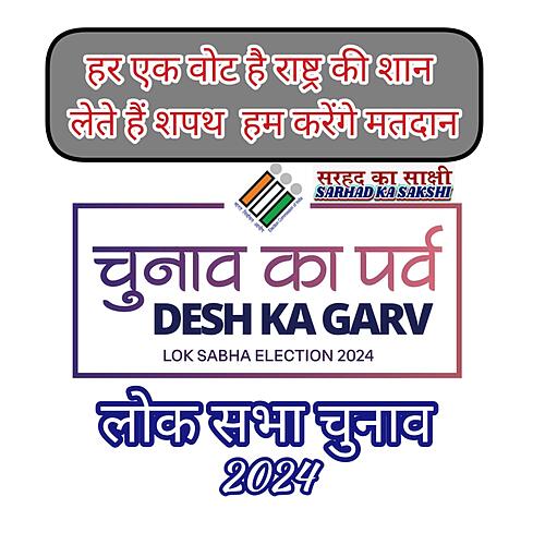वोट डालने के लिए गर्भवती महिलाओं को मिलेगी डोली सुविधा