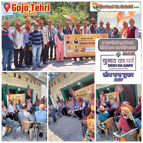 गजा मंडल के अंतर्गत विभिन्न शक्ति केन्द्रों पर किया पथ सभा का आयोजन