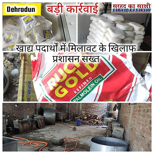चारधाम यात्रा और पर्यटन सीजन को देखते हुए खाद्य विभाग ने मिलावट खोरों पर कसा शिकंजा
